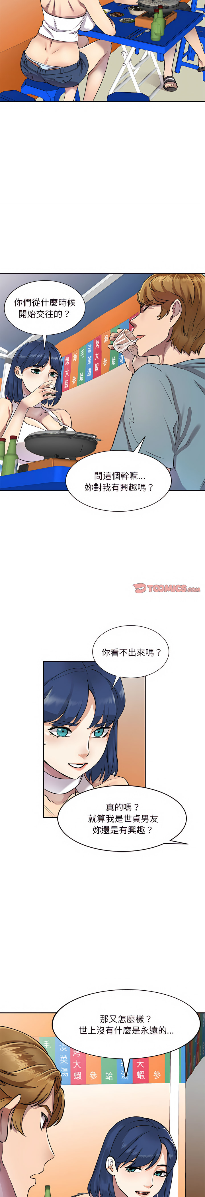 私房家教课第8章