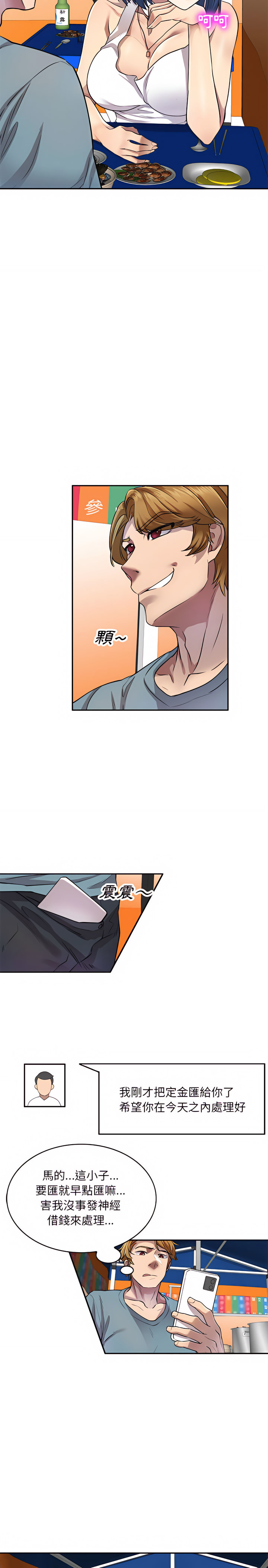 私房家教课第8章