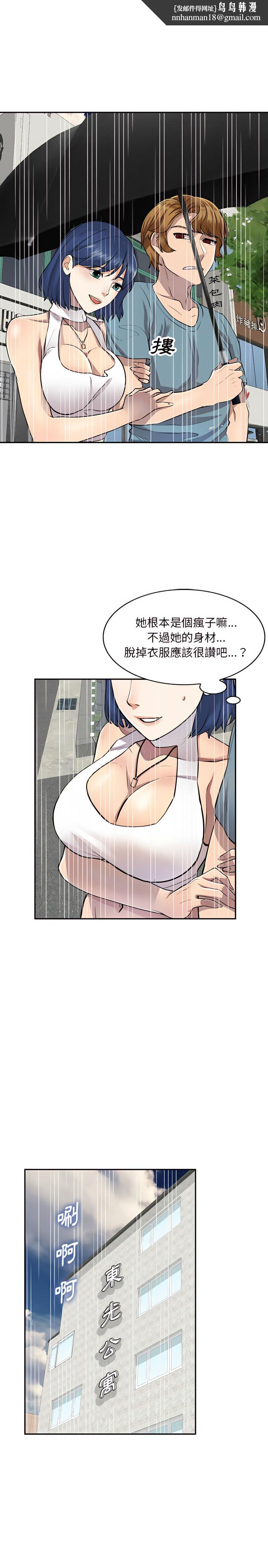 私房家教课第8章