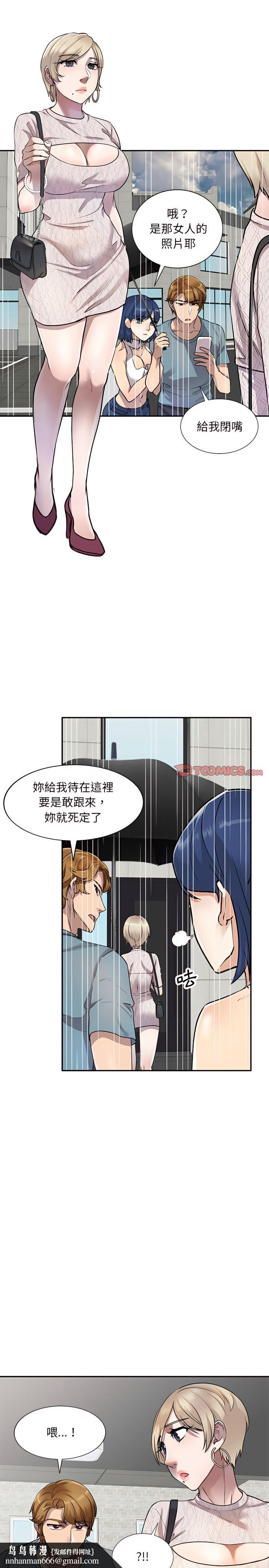 私房家教课第8章