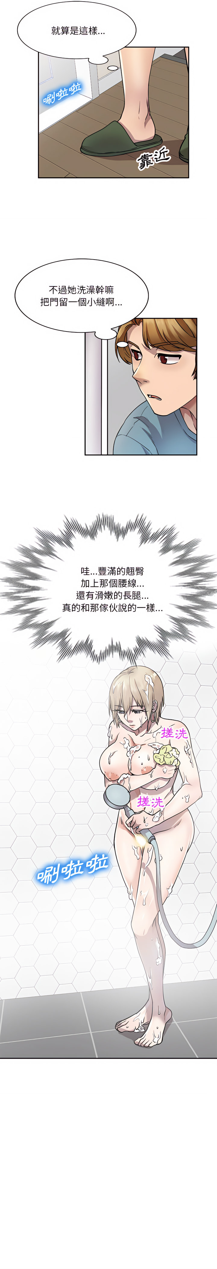 私房家教课第8章