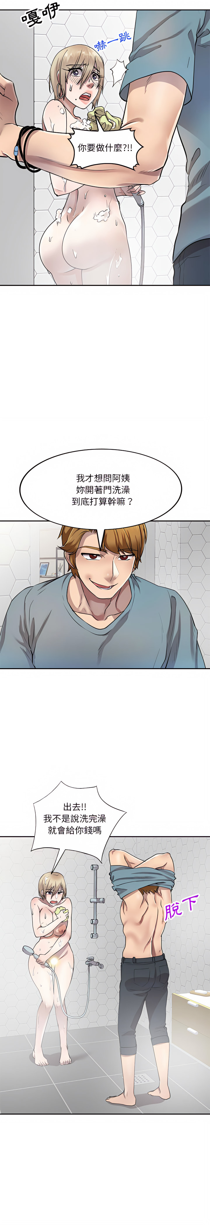 私房家教课第8章