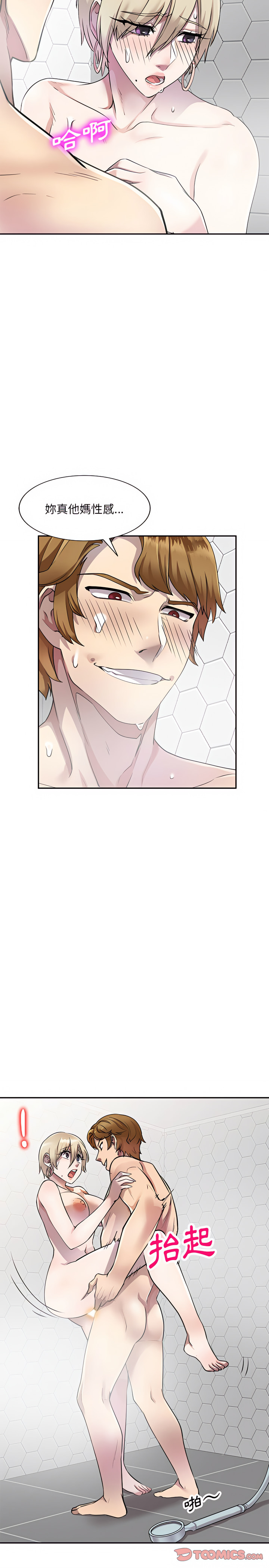 私房家教课第9章