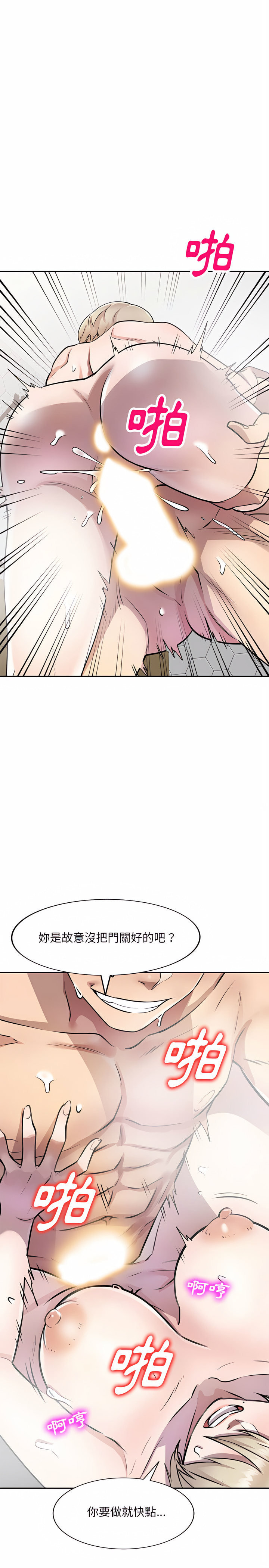 私房家教课第9章