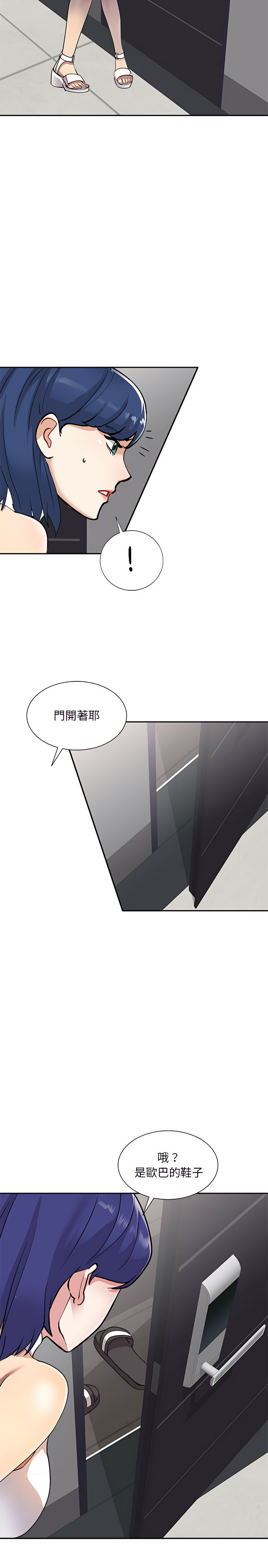 私房家教课第9章