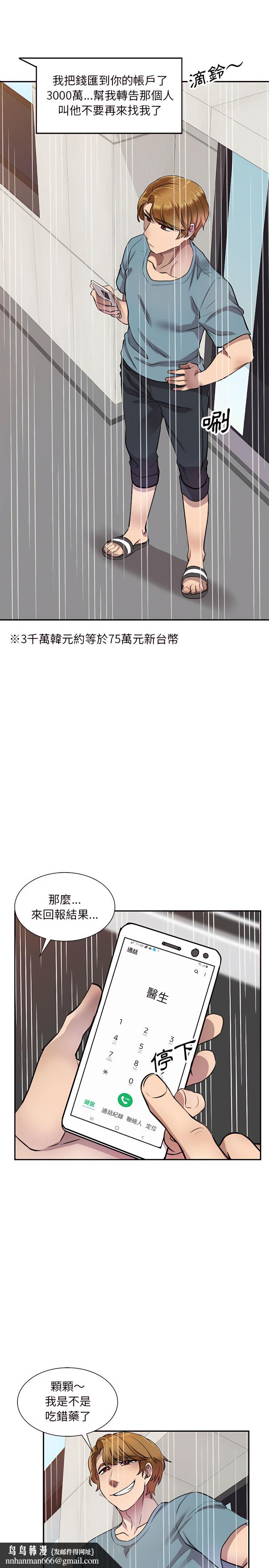 私房家教课第9章