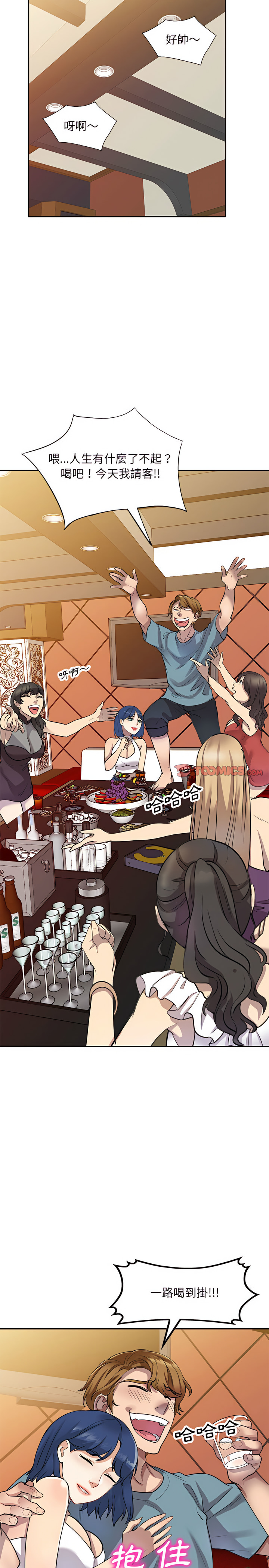 私房家教课第9章