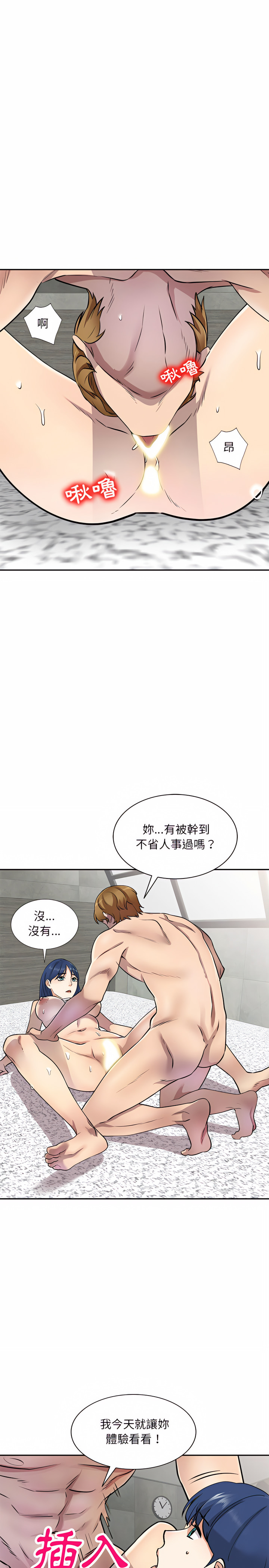 私房家教课第9章