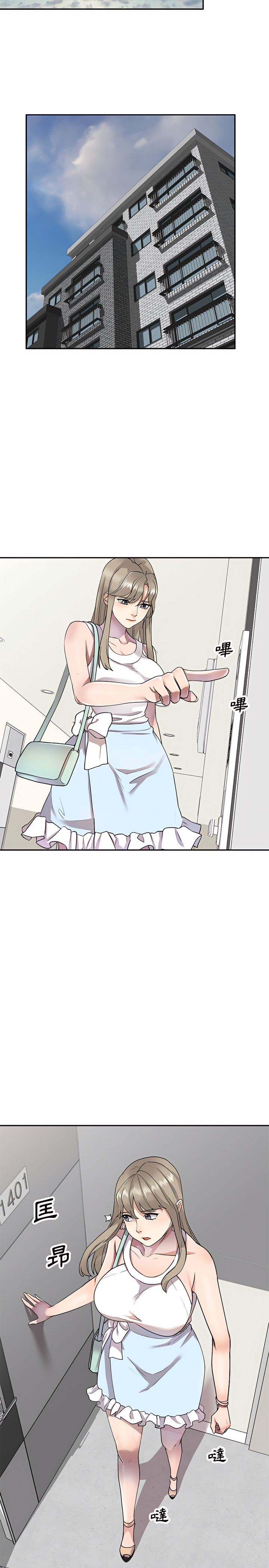 私房家教课第10章