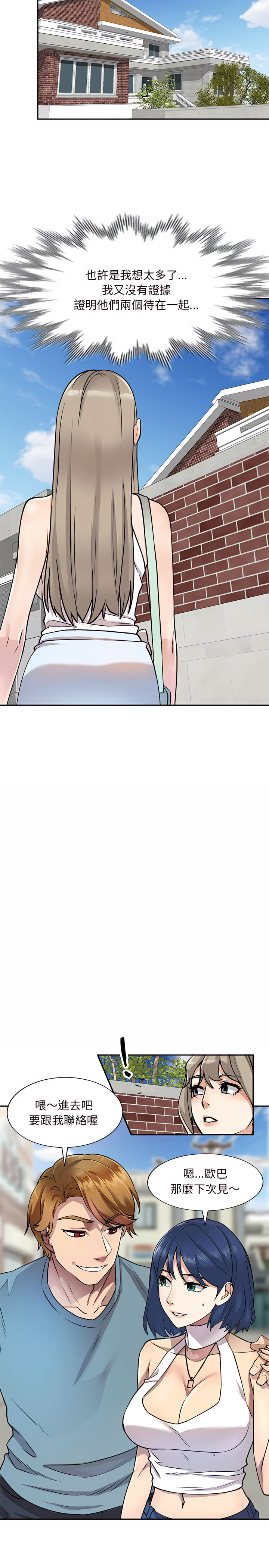 私房家教课第10章