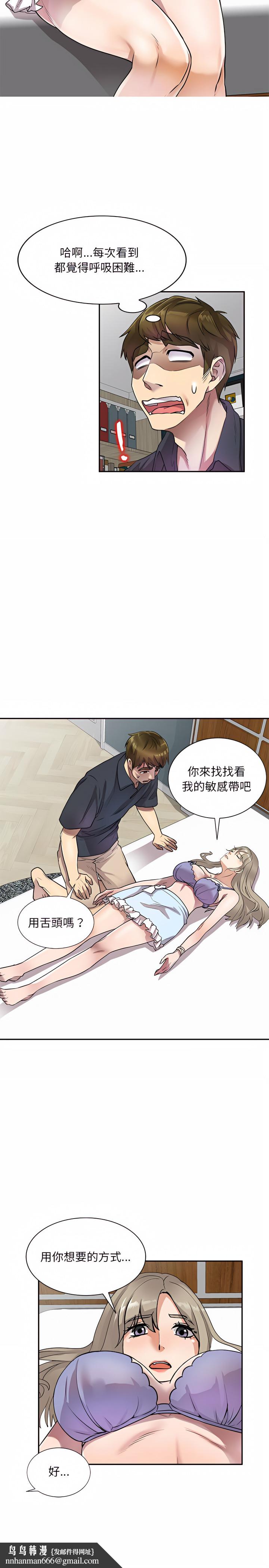 私房家教课第10章