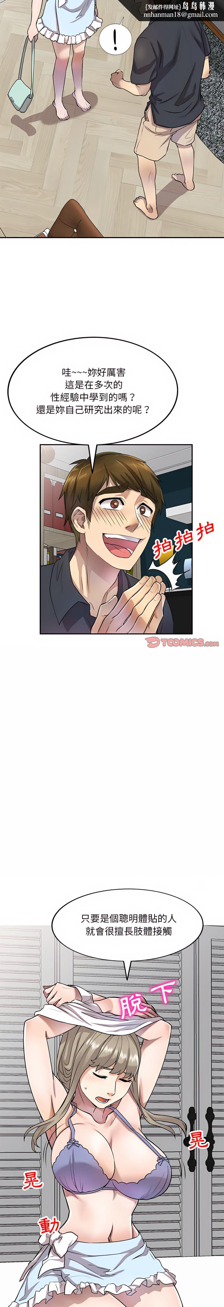 私房家教课第10章