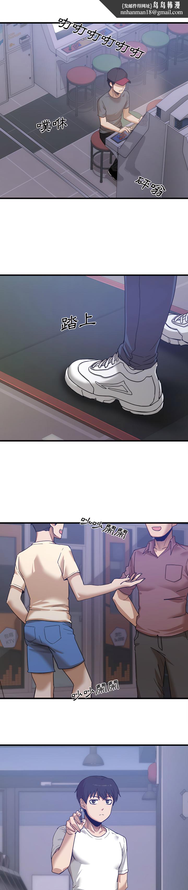 实习老师好麻烦第1章