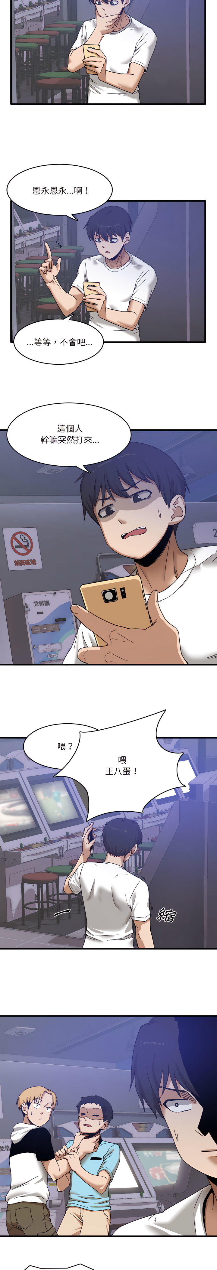 实习老师好麻烦第1章