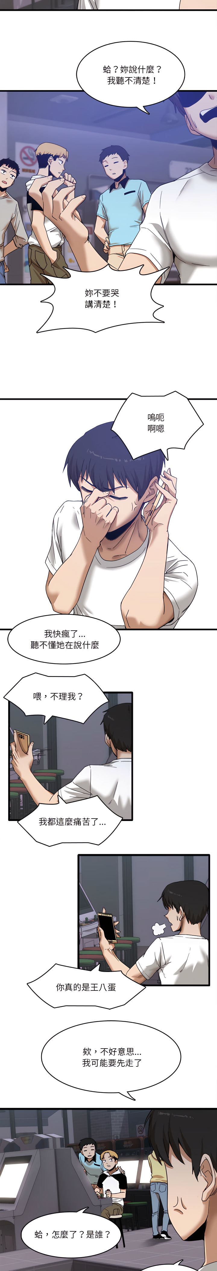 实习老师好麻烦第1章