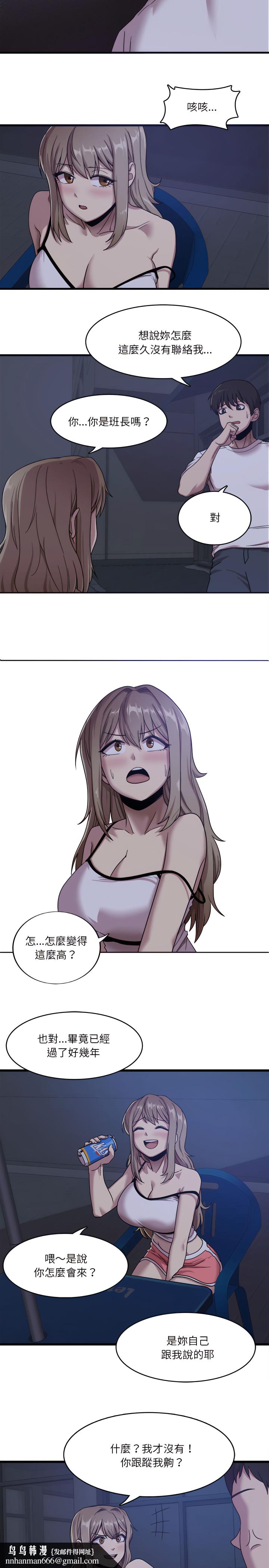 实习老师好麻烦第1章