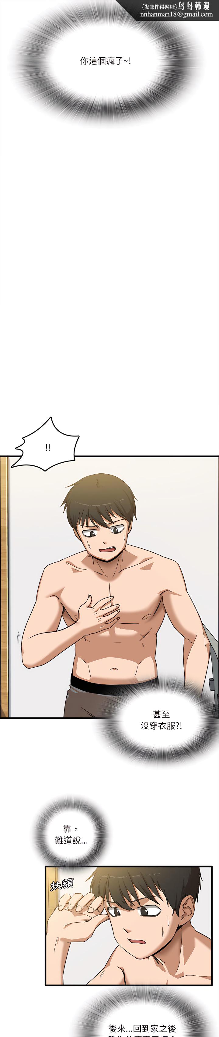 实习老师好麻烦第2章