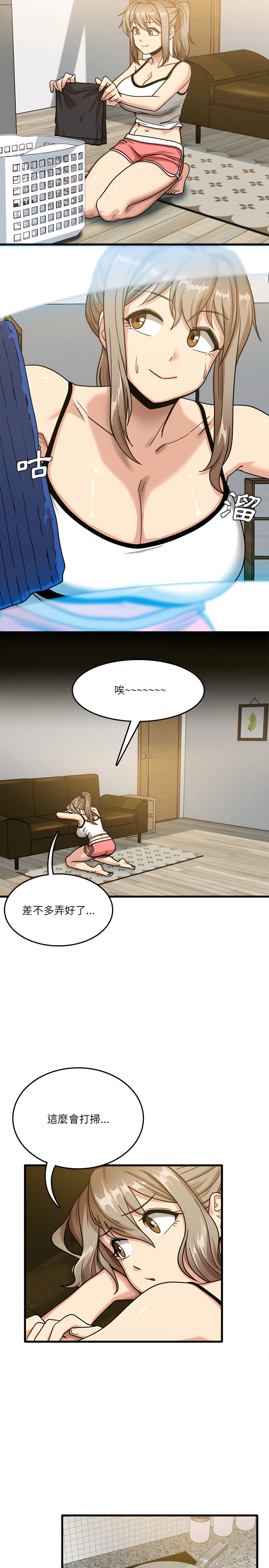 实习老师好麻烦第2章