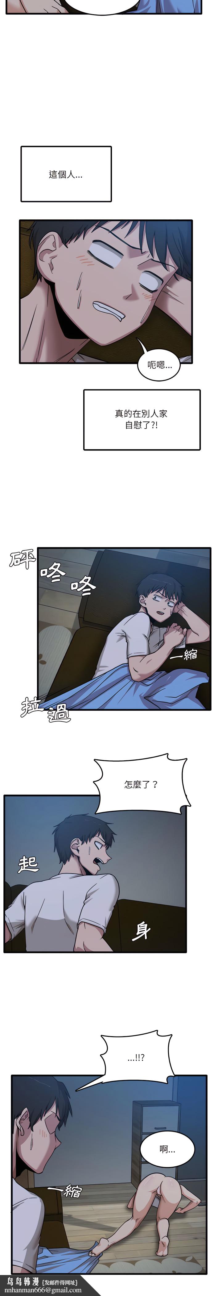 实习老师好麻烦第3章