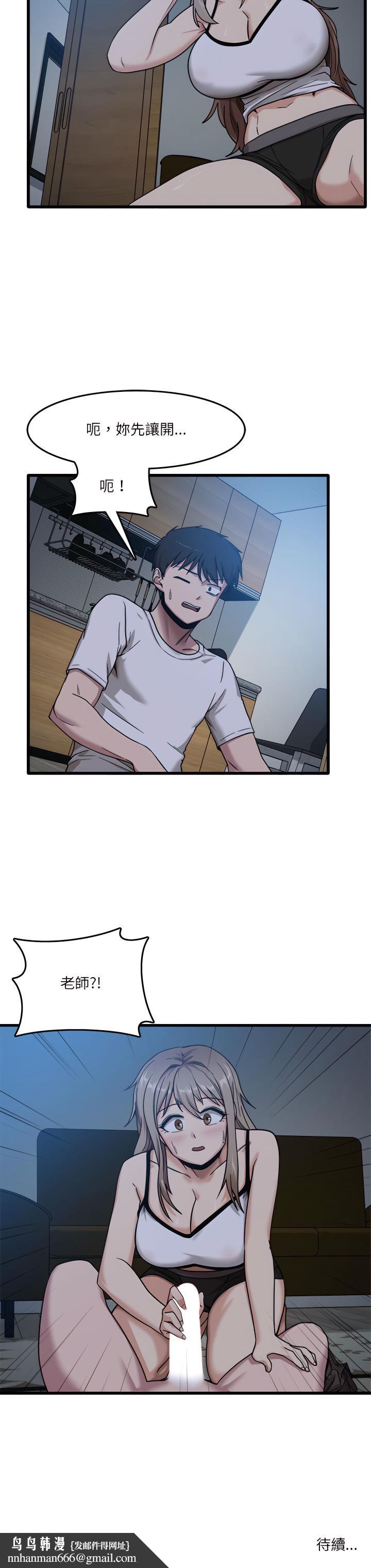 实习老师好麻烦第3章