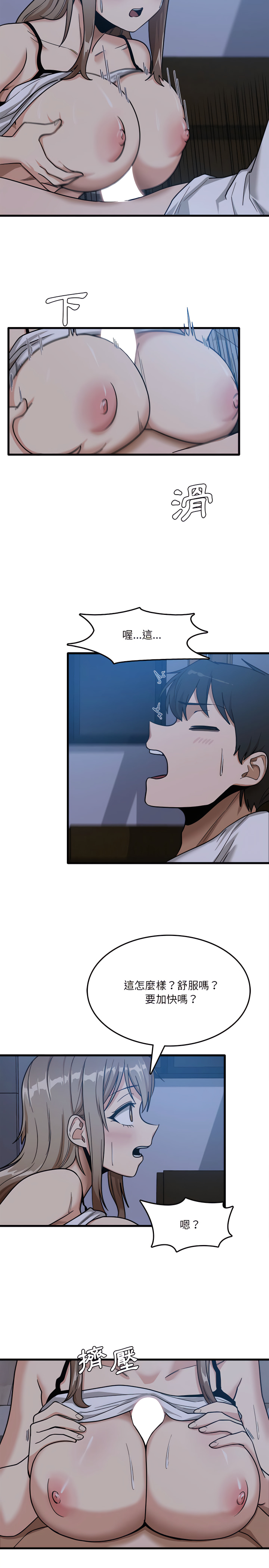 实习老师好麻烦第4章