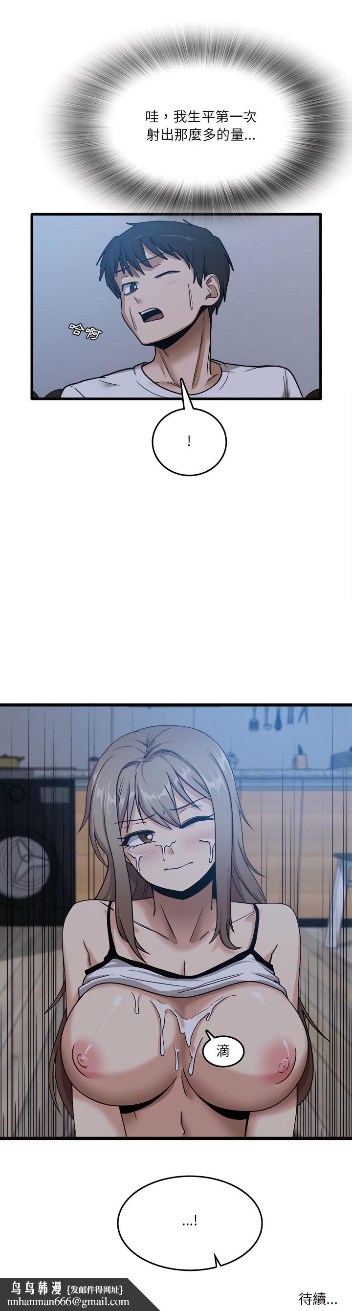 实习老师好麻烦第4章