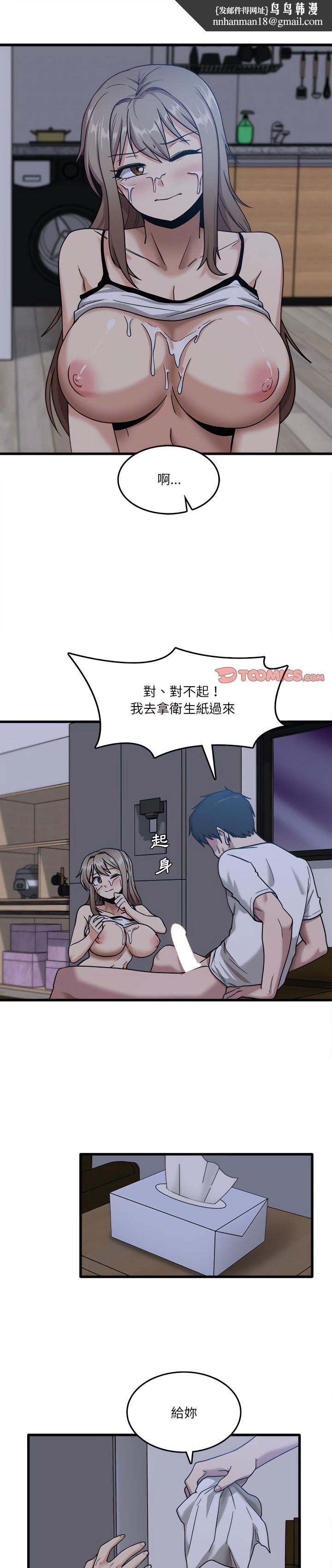 实习老师好麻烦第5章