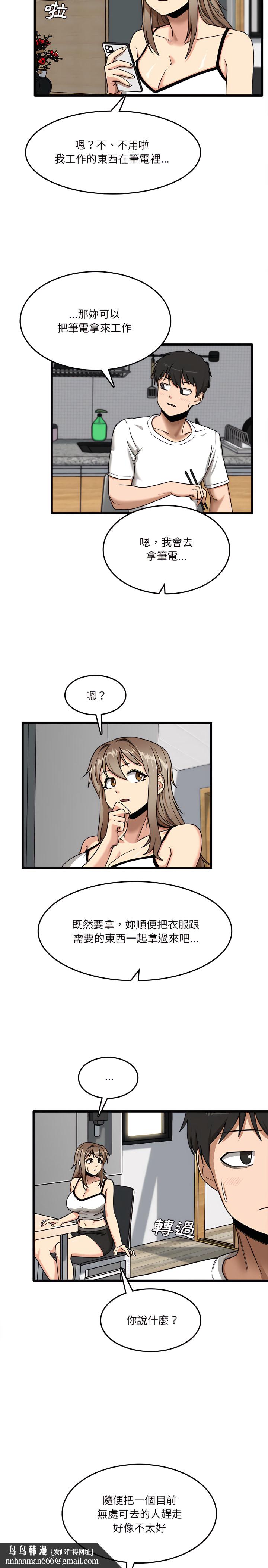 实习老师好麻烦第5章