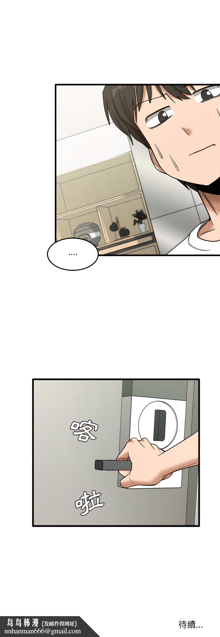 实习老师好麻烦第5章