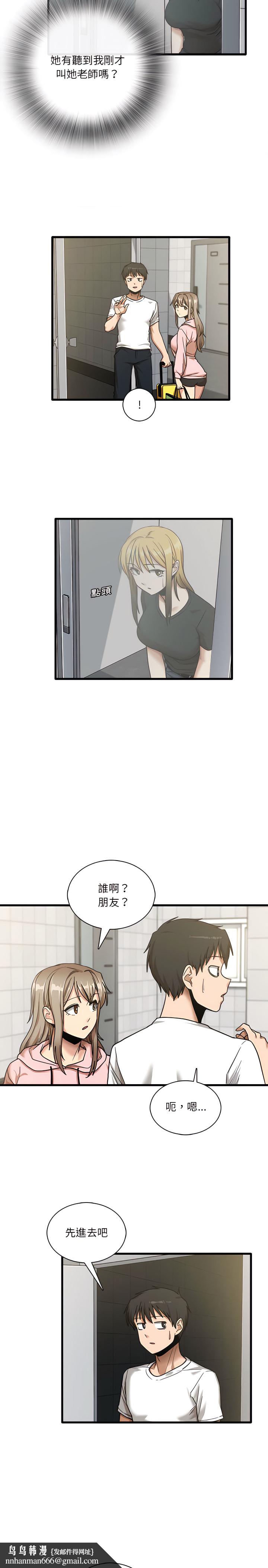 实习老师好麻烦第6章