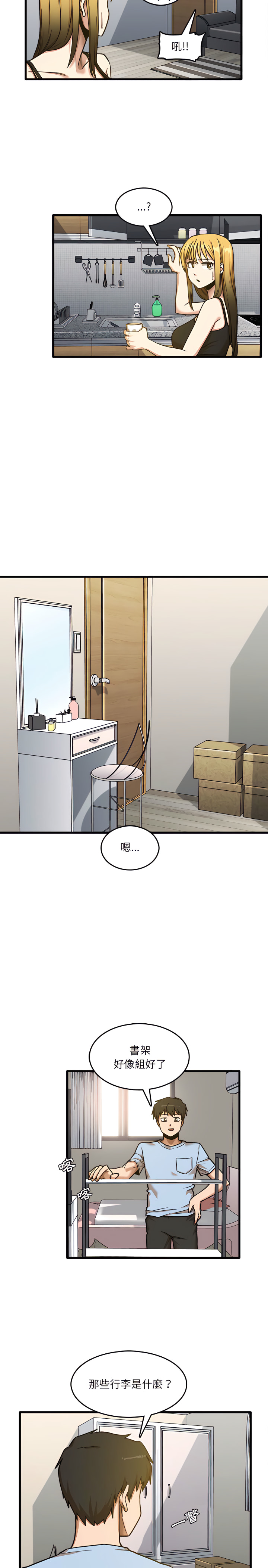 实习老师好麻烦第7章