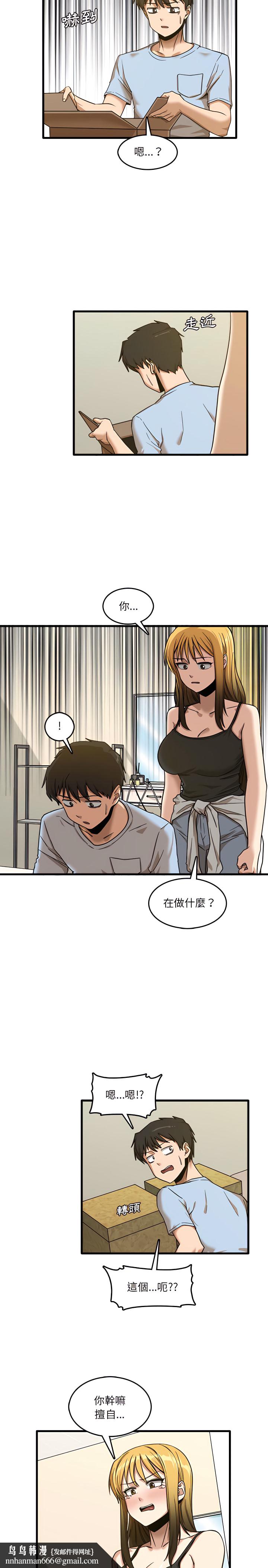 实习老师好麻烦第7章