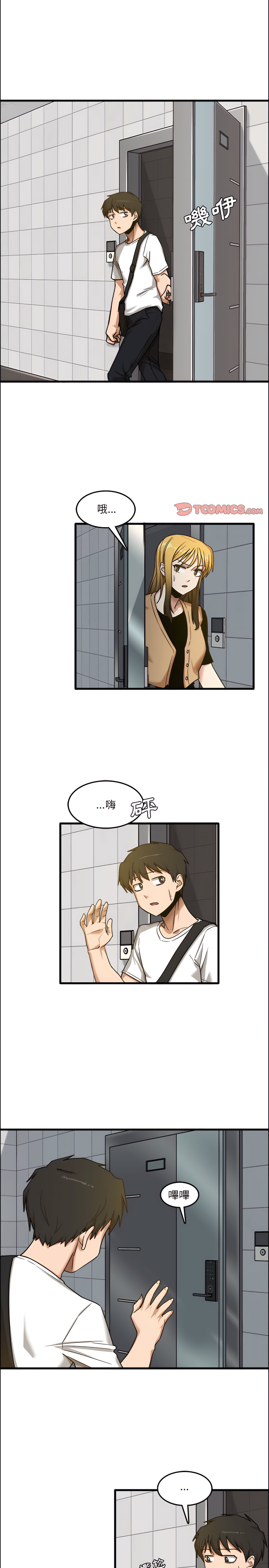 实习老师好麻烦第7章