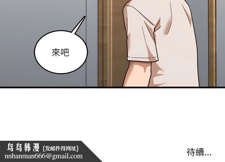 实习老师好麻烦第8章