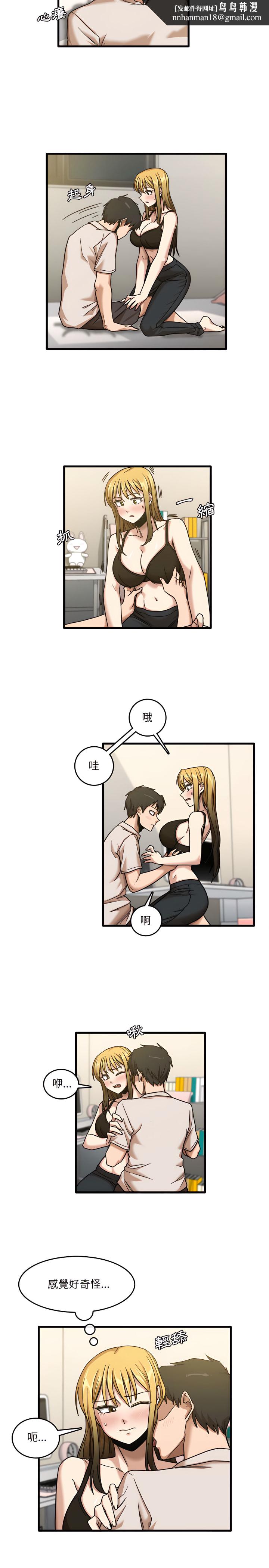 实习老师好麻烦第9章