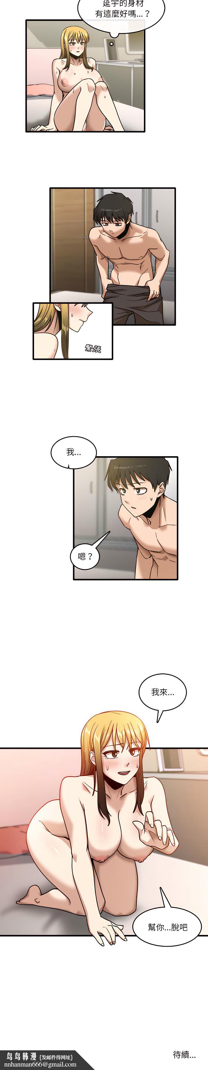 实习老师好麻烦第9章