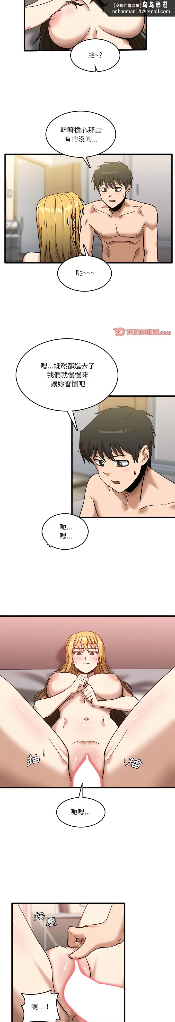 实习老师好麻烦第10章