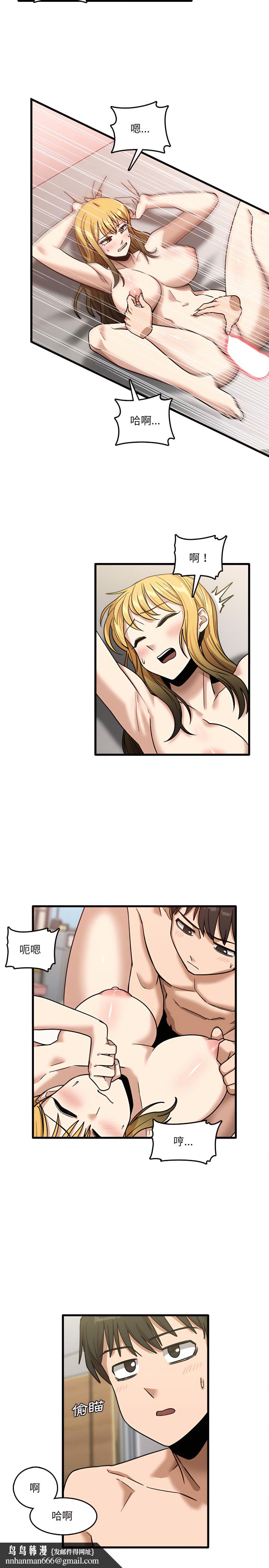 实习老师好麻烦第10章