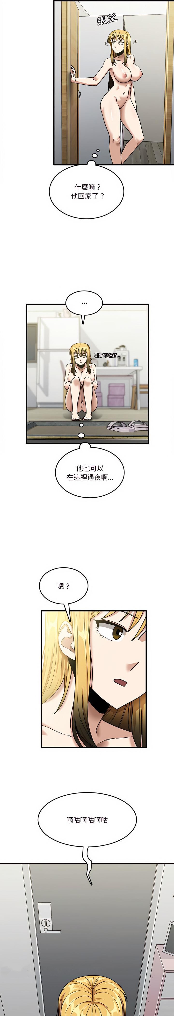 实习老师好麻烦第11章