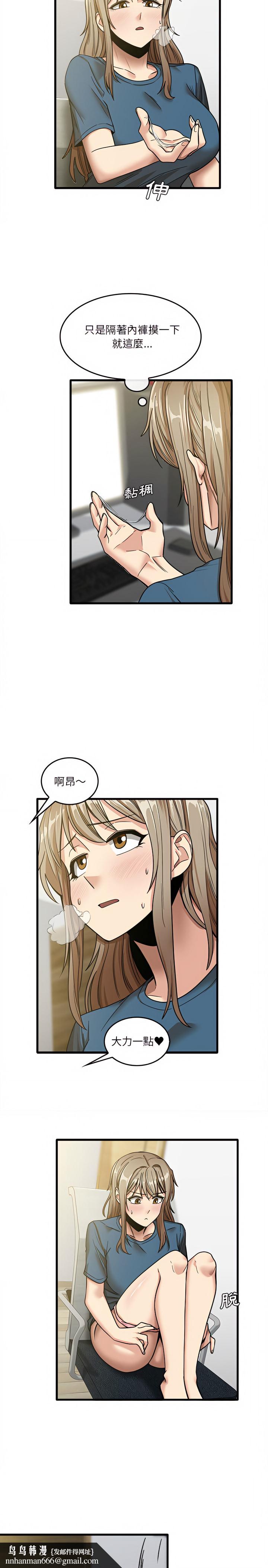 实习老师好麻烦第13章