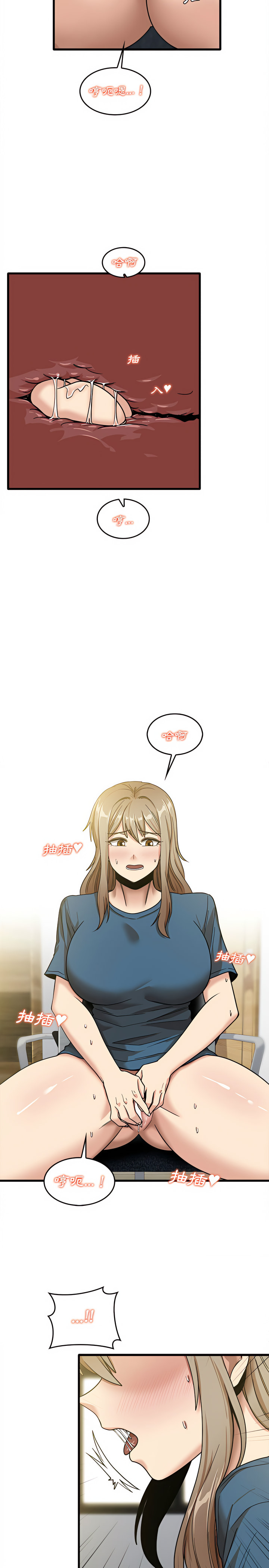 实习老师好麻烦第13章