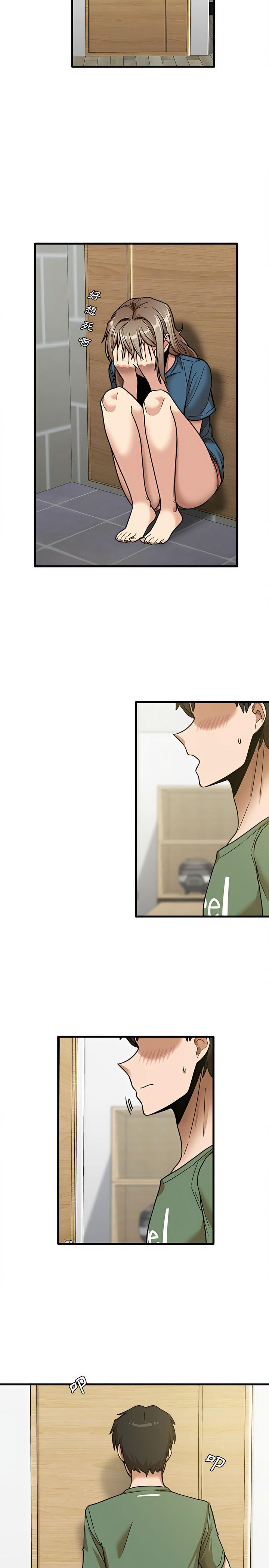 实习老师好麻烦第13章