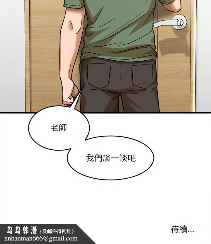 实习老师好麻烦第13章