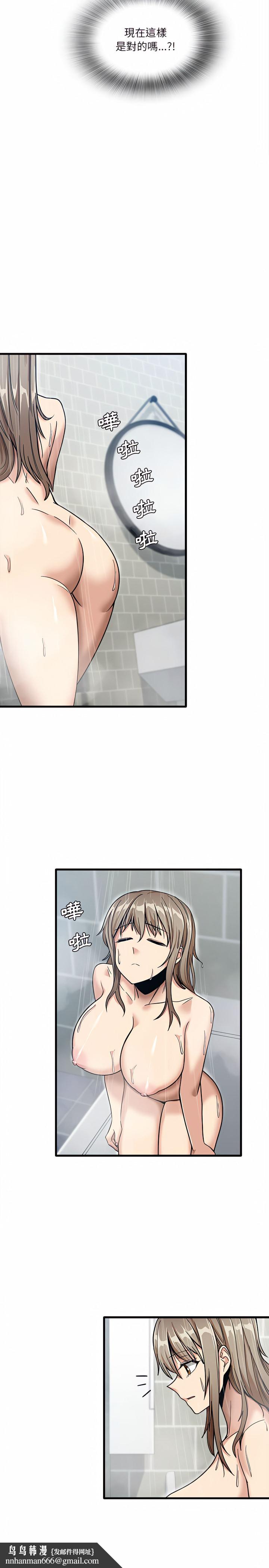 实习老师好麻烦第14章