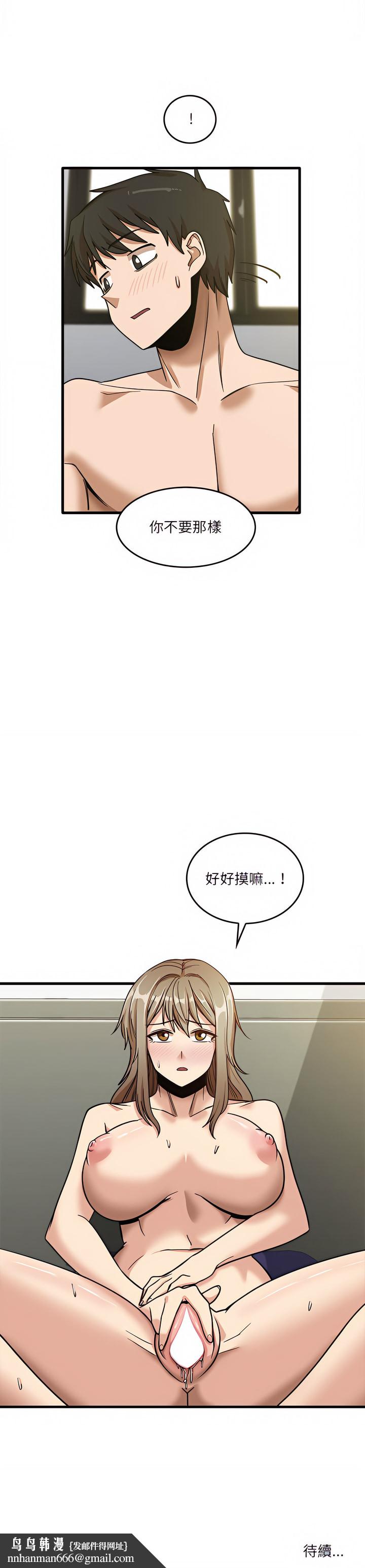 实习老师好麻烦第14章