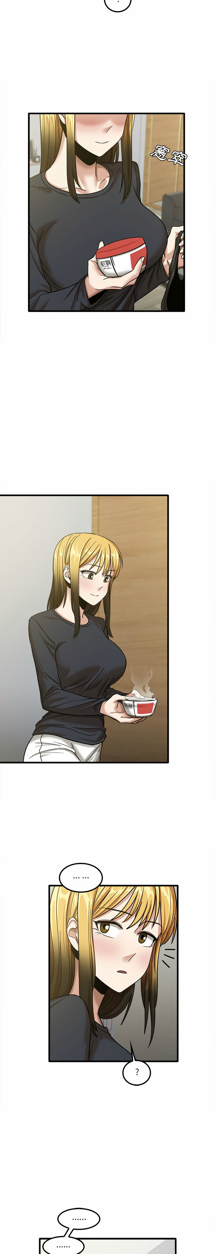 实习老师好麻烦第16章