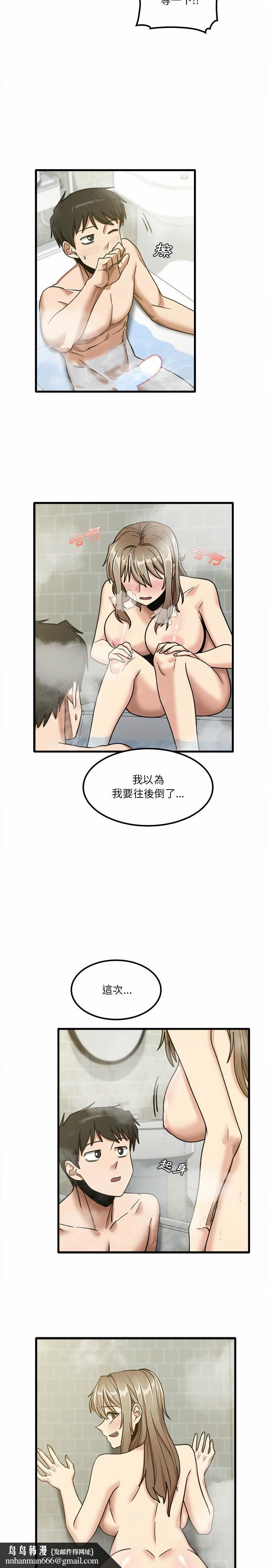 实习老师好麻烦第16章