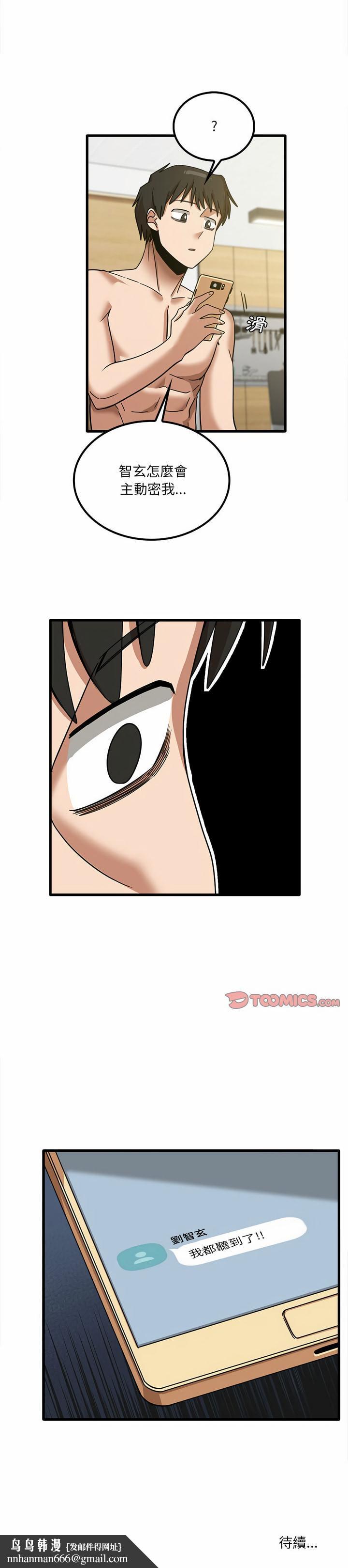 实习老师好麻烦第16章