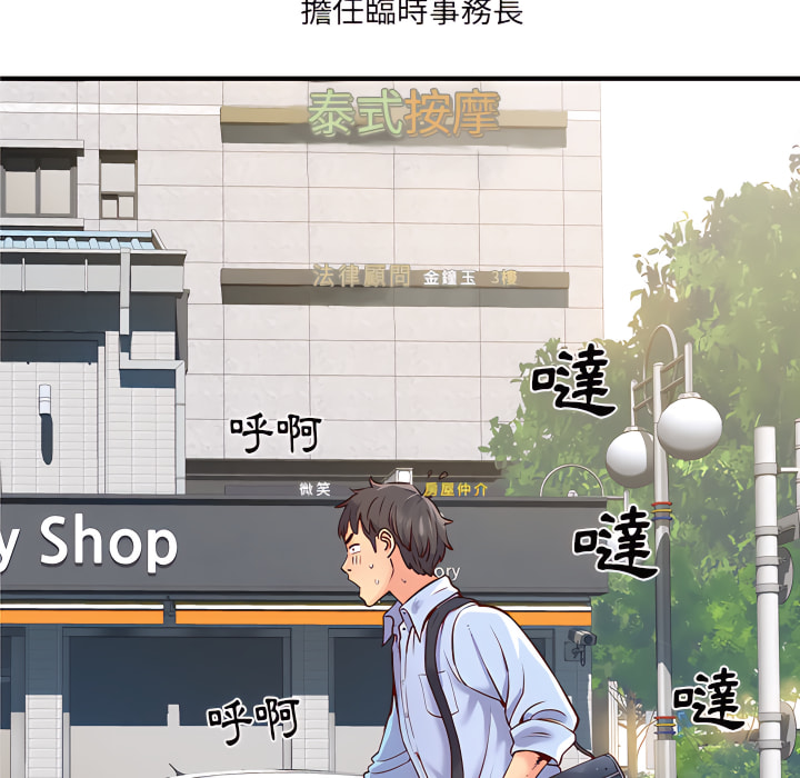 离婚过的她第1章