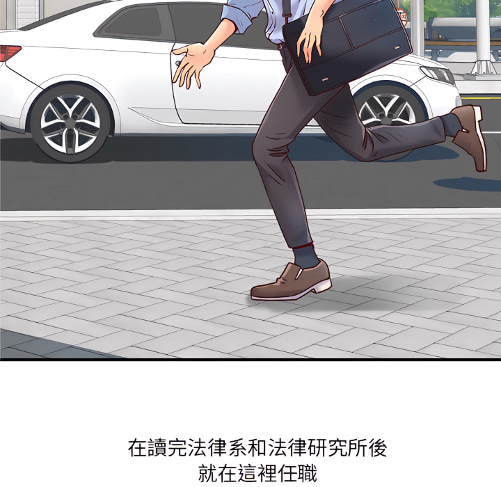 离婚过的她第1章